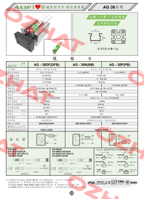 AG-38DF-02 ALIF TECH.CO.LTD