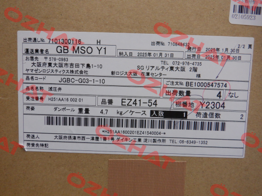 JGBC-G03-1-10 Daikin